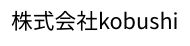 会社名